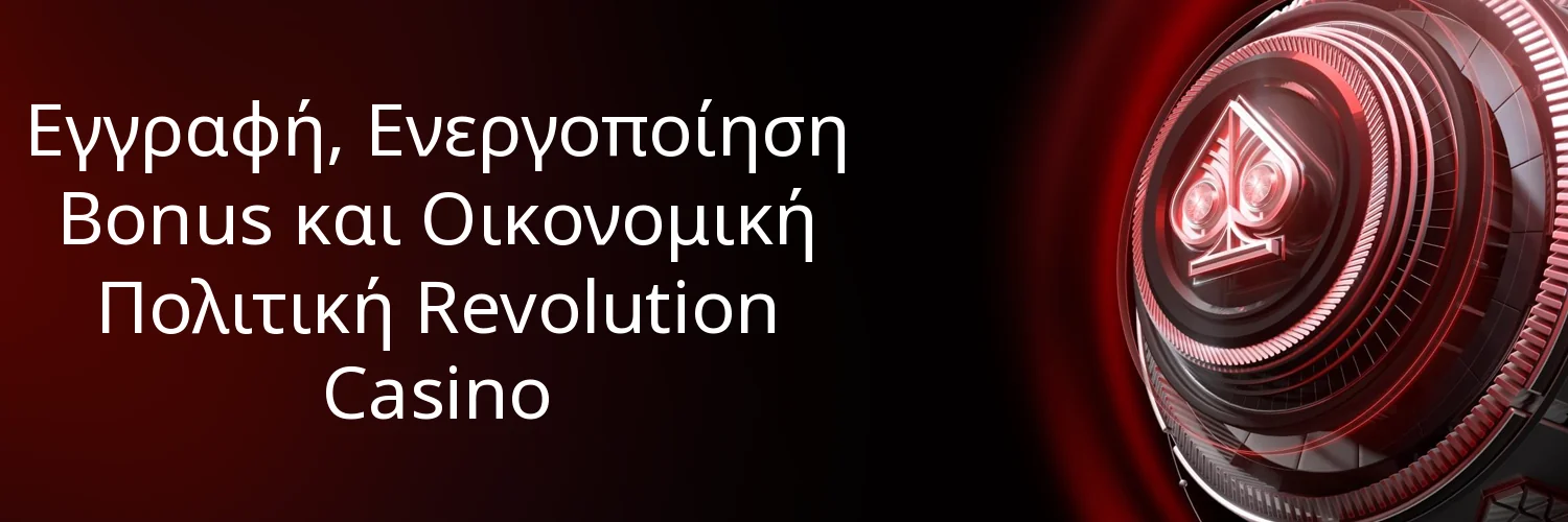 Εγγραφή, Ενεργοποίηση Bonus και Οικονομική Πολιτική Revolution Casino
